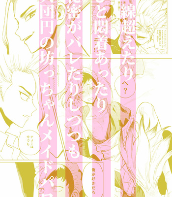 [みずがめ] Sengen New Book Sampler – Dr. Stone [JP] – Gay Manga sex 8