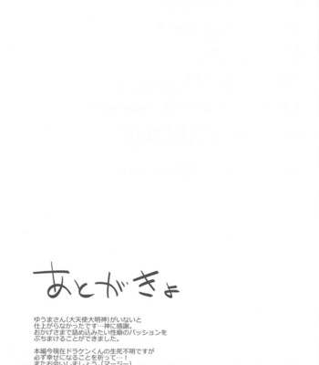 [Mersey] Heat Sink Darling – Tokyo Revengers dj [JP] – Gay Manga sex 32
