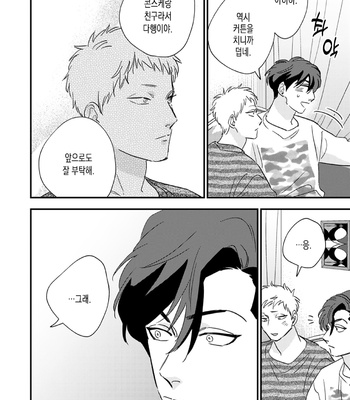 [Akabeko] Bakashite Damashite [Kr] – Gay Manga sex 88