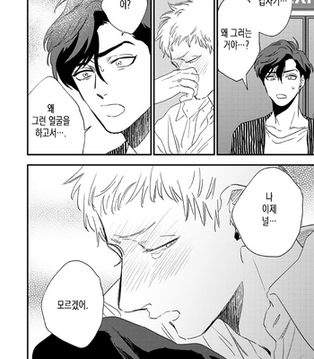 [Akabeko] Bakashite Damashite [Kr] – Gay Manga sex 139