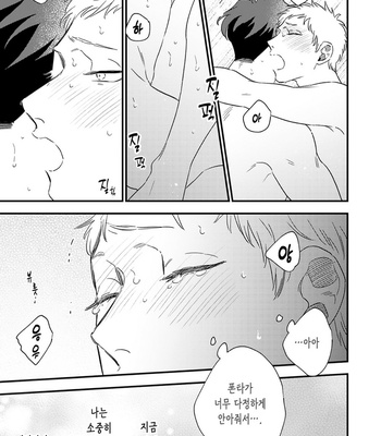 [Akabeko] Bakashite Damashite [Kr] – Gay Manga sex 157