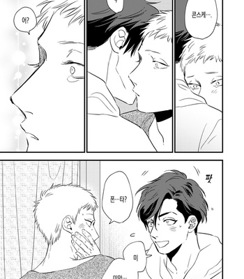 [Akabeko] Bakashite Damashite [Kr] – Gay Manga sex 69