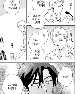 [Akabeko] Bakashite Damashite [Kr] – Gay Manga sex 107
