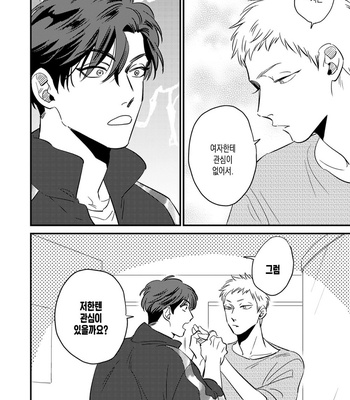 [Akabeko] Bakashite Damashite [Kr] – Gay Manga sex 12