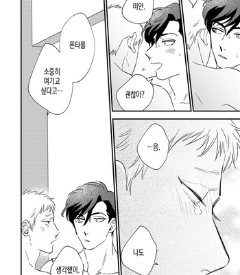 [Akabeko] Bakashite Damashite [Kr] – Gay Manga sex 158