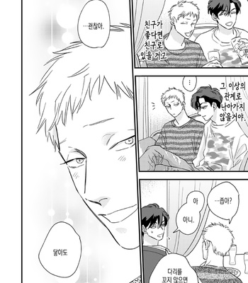 [Akabeko] Bakashite Damashite [Kr] – Gay Manga sex 90