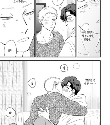 [Akabeko] Bakashite Damashite [Kr] – Gay Manga sex 71