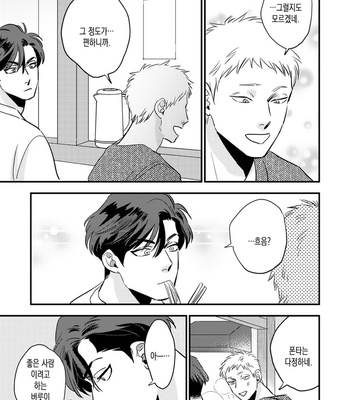 [Akabeko] Bakashite Damashite [Kr] – Gay Manga sex 50