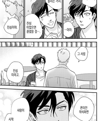 [Akabeko] Bakashite Damashite [Kr] – Gay Manga sex 109
