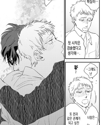 [Akabeko] Bakashite Damashite [Kr] – Gay Manga sex 142