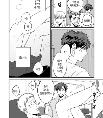 [Akabeko] Bakashite Damashite [Kr] – Gay Manga sex 14