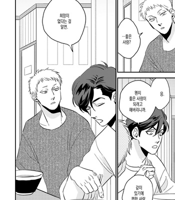 [Akabeko] Bakashite Damashite [Kr] – Gay Manga sex 51