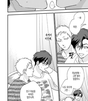 [Akabeko] Bakashite Damashite [Kr] – Gay Manga sex 92