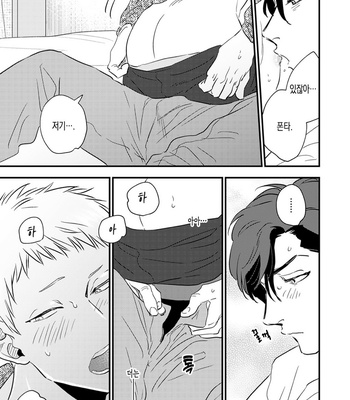 [Akabeko] Bakashite Damashite [Kr] – Gay Manga sex 73