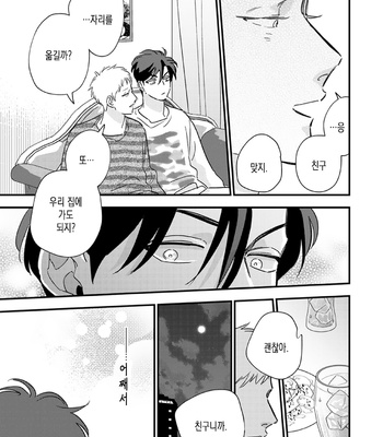 [Akabeko] Bakashite Damashite [Kr] – Gay Manga sex 93