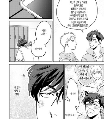 [Akabeko] Bakashite Damashite [Kr] – Gay Manga sex 16