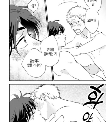 [Akabeko] Bakashite Damashite [Kr] – Gay Manga sex 162