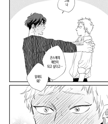 [Akabeko] Bakashite Damashite [Kr] – Gay Manga sex 145