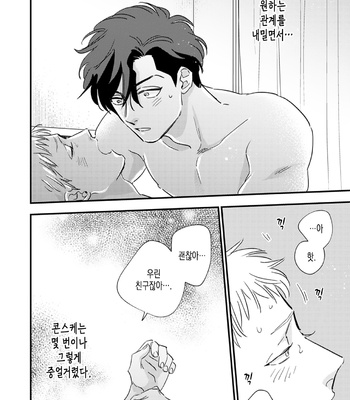 [Akabeko] Bakashite Damashite [Kr] – Gay Manga sex 94