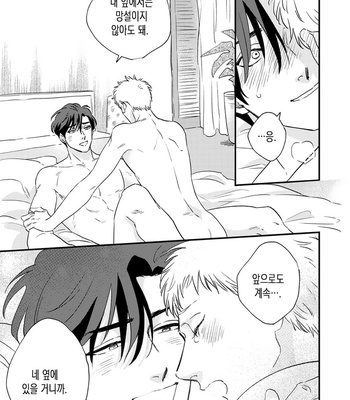 [Akabeko] Bakashite Damashite [Kr] – Gay Manga sex 163
