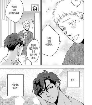 [Akabeko] Bakashite Damashite [Kr] – Gay Manga sex 54