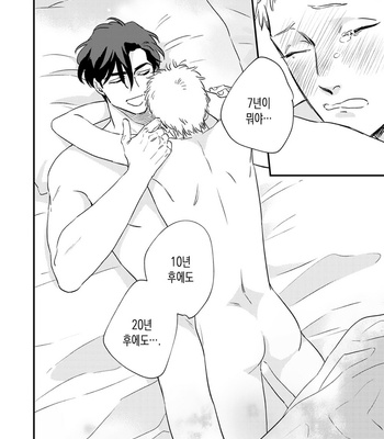 [Akabeko] Bakashite Damashite [Kr] – Gay Manga sex 164