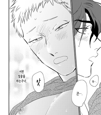 [Akabeko] Bakashite Damashite [Kr] – Gay Manga sex 76
