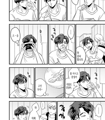 [Akabeko] Bakashite Damashite [Kr] – Gay Manga sex 55