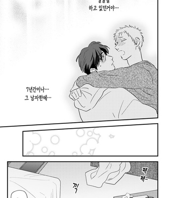 [Akabeko] Bakashite Damashite [Kr] – Gay Manga sex 77
