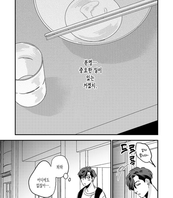 [Akabeko] Bakashite Damashite [Kr] – Gay Manga sex 56