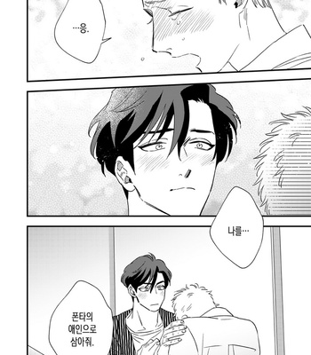 [Akabeko] Bakashite Damashite [Kr] – Gay Manga sex 148