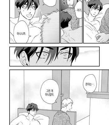 [Akabeko] Bakashite Damashite [Kr] – Gay Manga sex 78