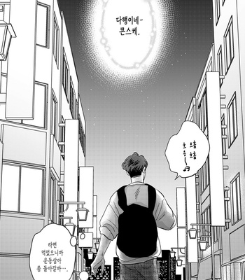 [Akabeko] Bakashite Damashite [Kr] – Gay Manga sex 57