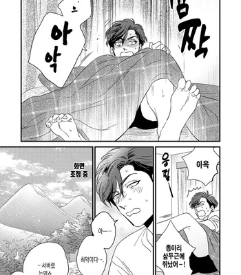 [Akabeko] Bakashite Damashite [Kr] – Gay Manga sex 21