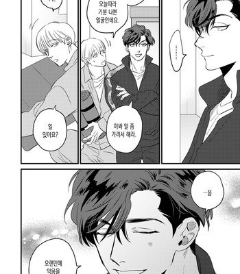 [Akabeko] Bakashite Damashite [Kr] – Gay Manga sex 22
