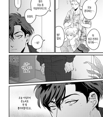 [Akabeko] Bakashite Damashite [Kr] – Gay Manga sex 24