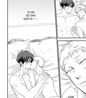 [Akabeko] Bakashite Damashite [Kr] – Gay Manga sex 170