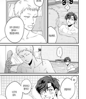 [Akabeko] Bakashite Damashite [Kr] – Gay Manga sex 27