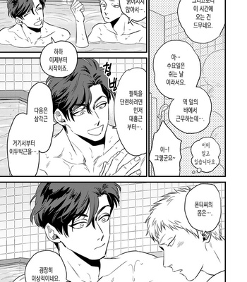 [Akabeko] Bakashite Damashite [Kr] – Gay Manga sex 29