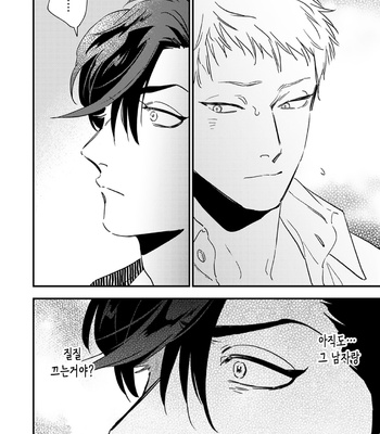 [Akabeko] Bakashite Damashite [Kr] – Gay Manga sex 131