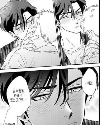 [Akabeko] Bakashite Damashite [Kr] – Gay Manga sex 149