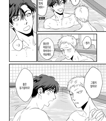 [Akabeko] Bakashite Damashite [Kr] – Gay Manga sex 34
