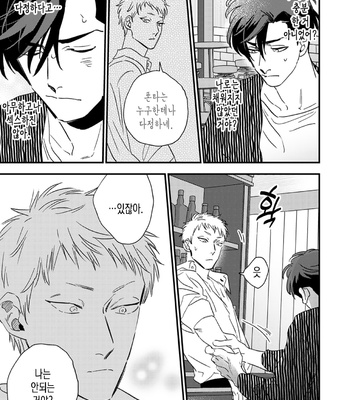 [Akabeko] Bakashite Damashite [Kr] – Gay Manga sex 132