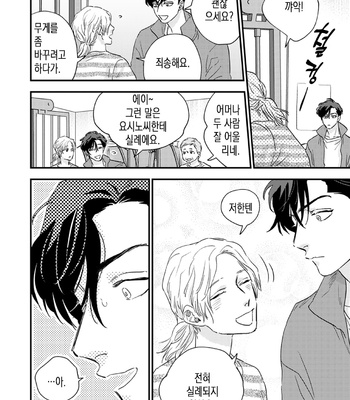 [Akabeko] Bakashite Damashite [Kr] – Gay Manga sex 100