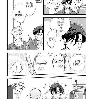 [Akabeko] Bakashite Damashite [Kr] – Gay Manga sex 82