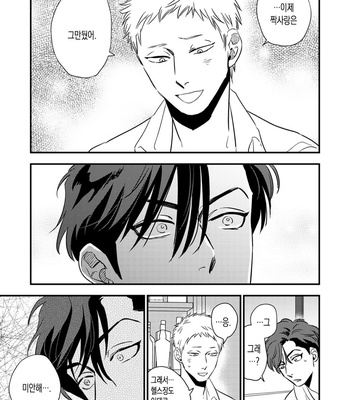 [Akabeko] Bakashite Damashite [Kr] – Gay Manga sex 63