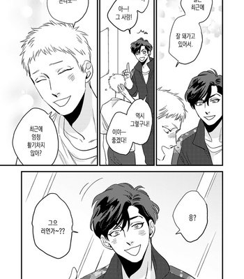 [Akabeko] Bakashite Damashite [Kr] – Gay Manga sex 42