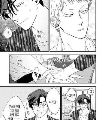 [Akabeko] Bakashite Damashite [Kr] – Gay Manga sex 134