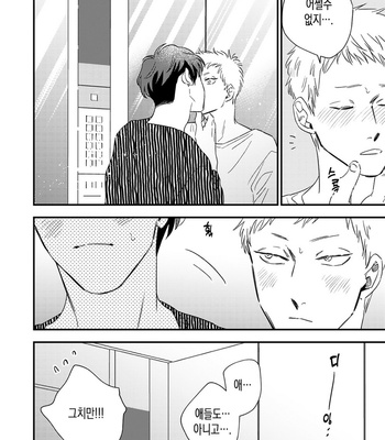 [Akabeko] Bakashite Damashite [Kr] – Gay Manga sex 152