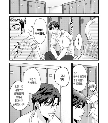 [Akabeko] Bakashite Damashite [Kr] – Gay Manga sex 43